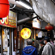 劉山東小吃店
