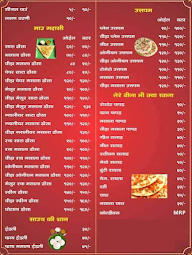 Pet Pooja menu 4