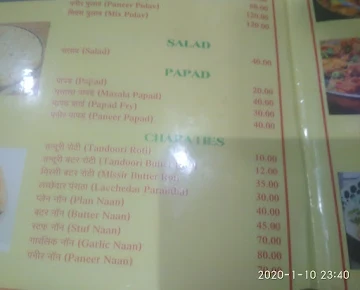 Agrawal Pavitra Bhojnalaya menu 