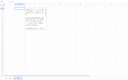 SpreadSheets Memo Style Enhancer