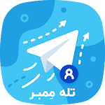 Cover Image of Herunterladen عضوبگیر و بازدید گیر تلگرام 0.5 APK