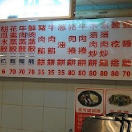 富順樓餐廳(北投店)