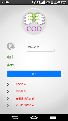 W2P - 云端商业印件 COD