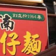福泰飯桌