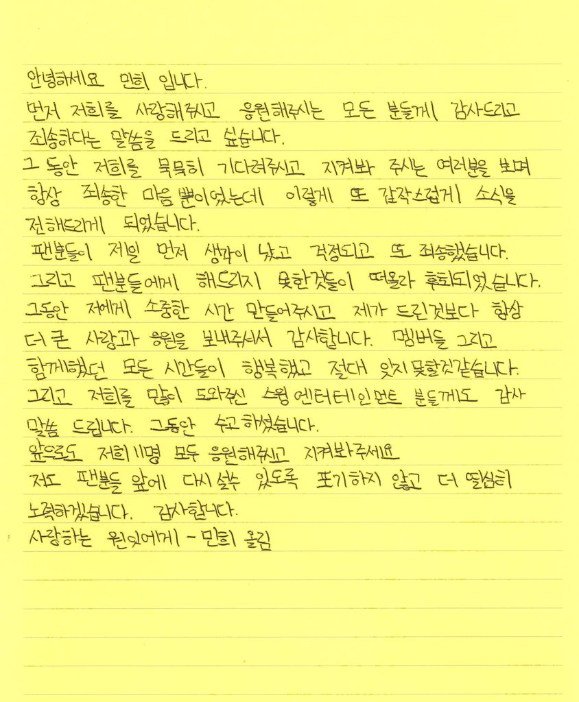 kang minhee letter