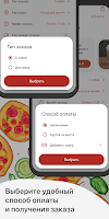 Пицца для друзей Screenshot