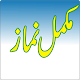 Download Complete Namaz For PC Windows and Mac 1.0