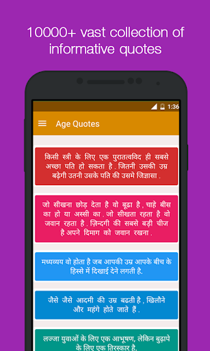 Inspirational Hindi Quotes