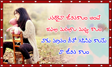 Love Quotes Telugu Apps On Google Play