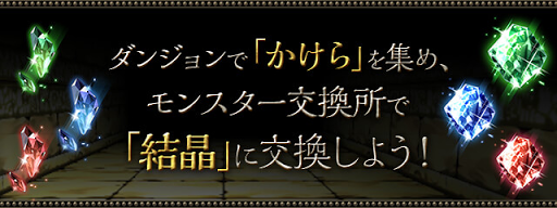 大罪龍と鍵の勇者-ダンジョン