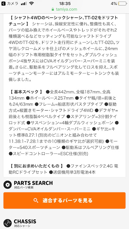 拓人さんが投稿したカスタム事例の投稿画像2枚目