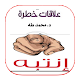 Download علاقات خطرة للكاتب محمد طه For PC Windows and Mac 1.2