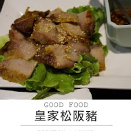 阿杜皇家泰式料理(高雄明誠店)