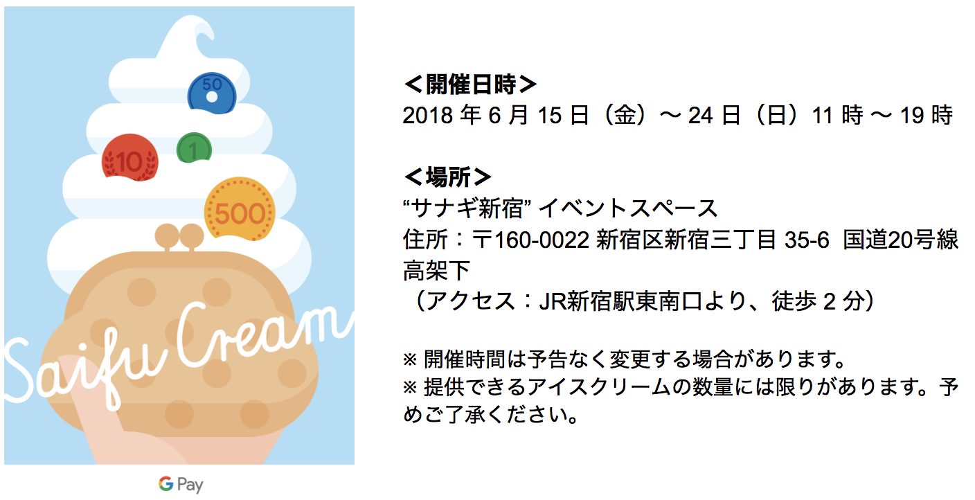 "サナギ新宿" イベントスペース 2018/6/15-24 11-19時