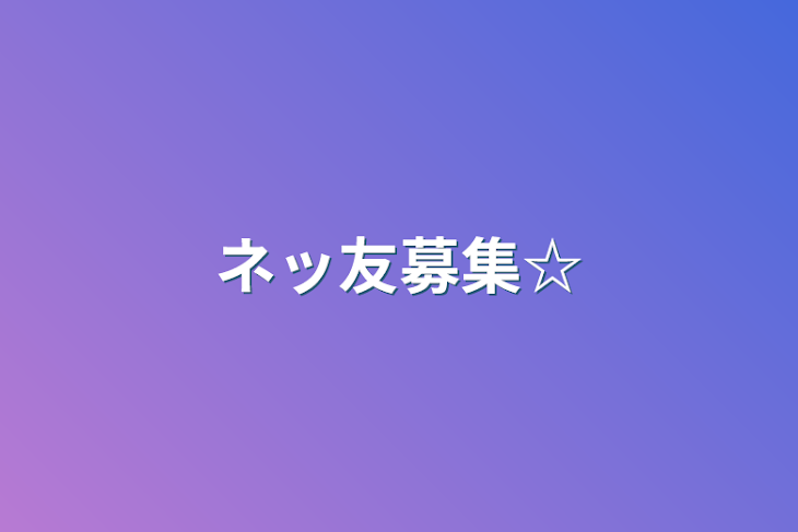 「相談部屋☆」のメインビジュアル