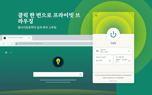 ExpressVPN: VPN 프록시로 더 나은 인터넷 즐기기