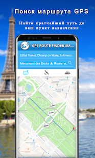 GPS маршрут искатель навигатор - Вождение карта 1.0.1 APK + Мод (Бесконечные деньги) за Android