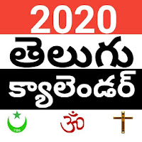 Telugu Calendar 2020 - Telugu Panchangam 2020