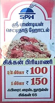 Sri Pandian Hotel menu 2