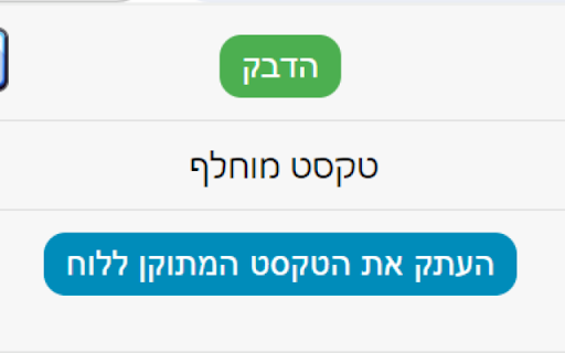 Hebrew-English Text Swapper