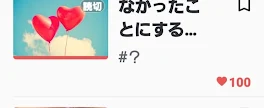 え？