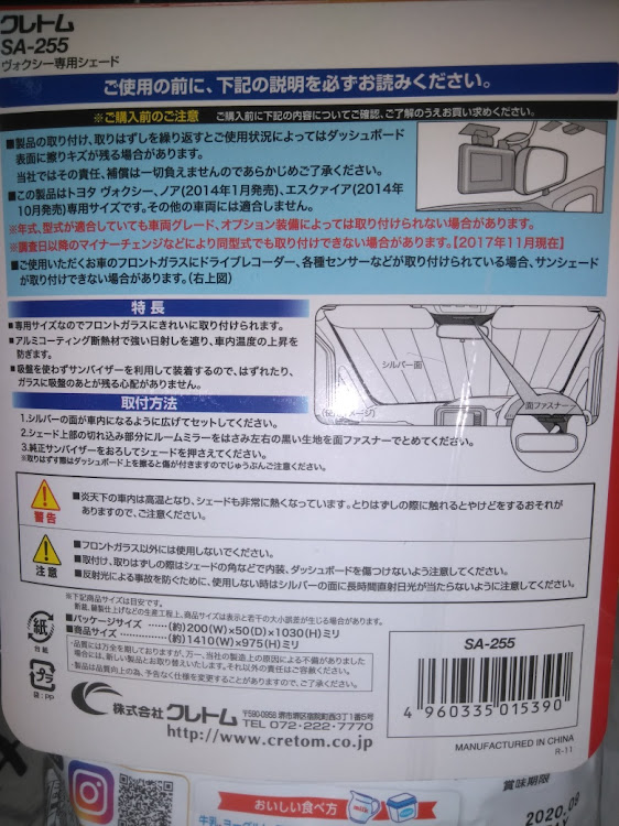ヴォクシーのDIY・ハイビスカス・一点物・80ノア、エスクァイア、ヴォクシー専用サンシェード・メルカリに関するカスタム事例の投稿画像8枚目