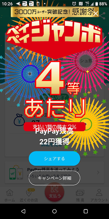 Kakichiさんが投稿したNボックスカスタム・JF3・paypay・バーコード決済・Google音声検索に関するカスタム事例の投稿画像1枚目