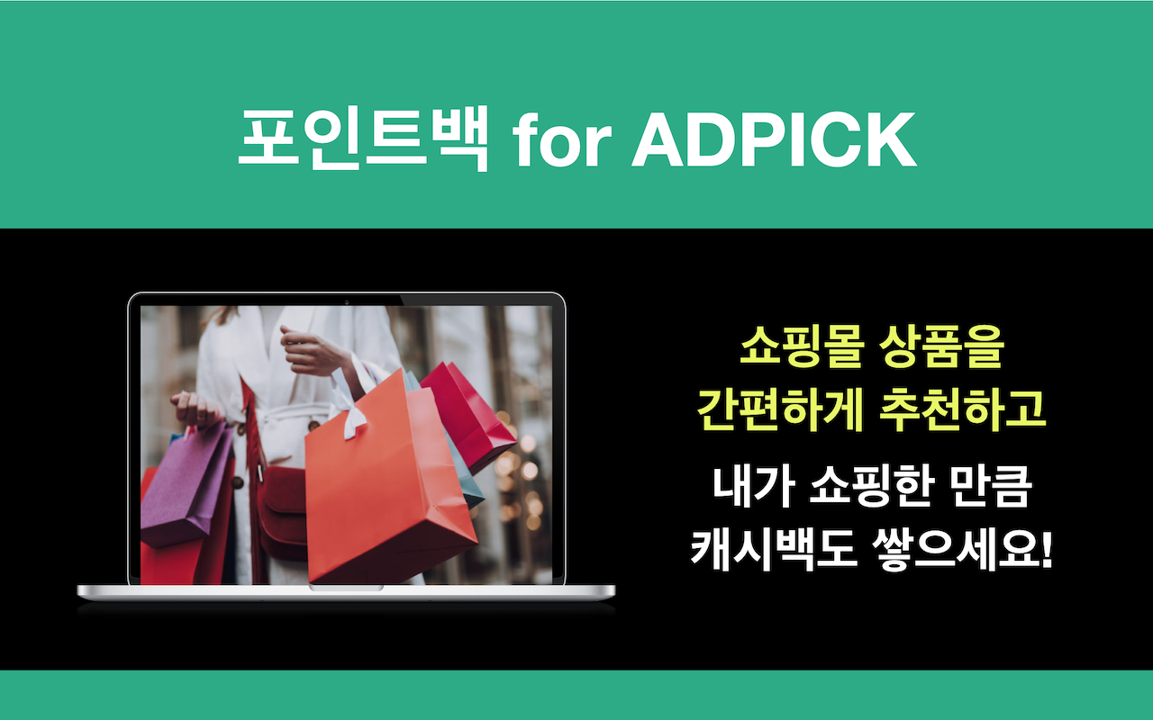 포인트백 for ADPICK Preview image 0