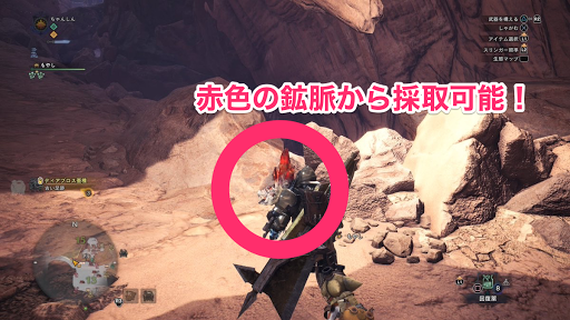 モンハンワールド 龍脈の結晶の入手方法 効率的な集め方 Mhw モンハンワールド Mhw 攻略wiki