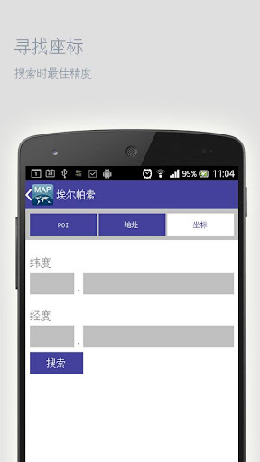 免費下載旅遊APP|埃尔帕索离线地图 app開箱文|APP開箱王