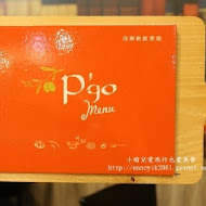 Prego沛果義式餐飲