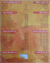 Bholenath Garden & Dhaba menu 2