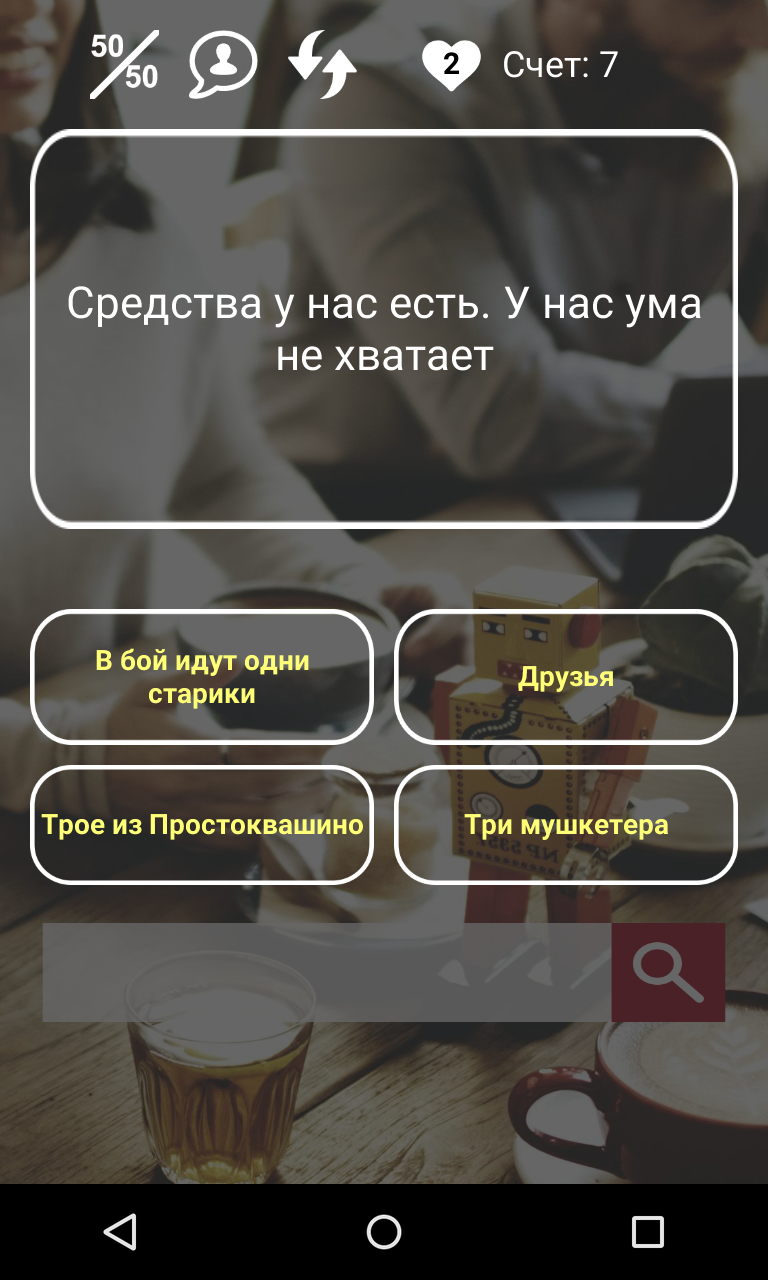 Угадай фильм по цитате Screen 3