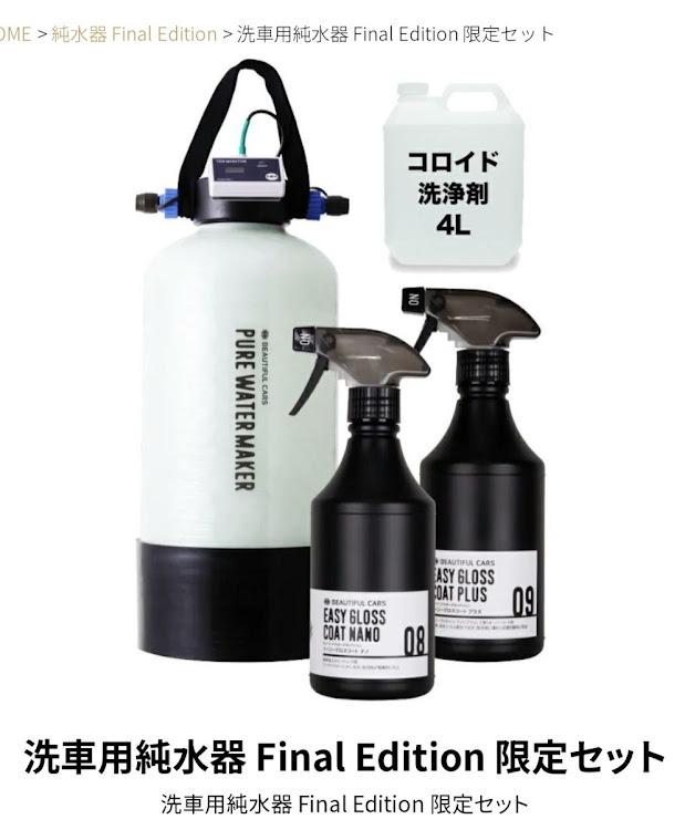 ライズの純水器・高圧洗浄機・ミラーレスカメラに関するカスタム事例の投稿画像1枚目