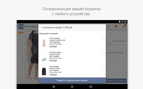 Download Lamoda: одежда и обувь он-лайн For PC Windows and Mac apk screenshot 15
