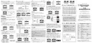 親の取り扱い説明書が欲しい②