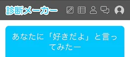 エーデュースに好きって言ってみた