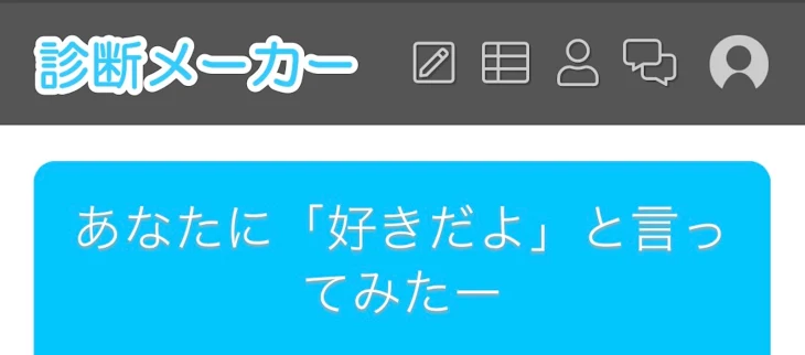 「エーデュースに好きって言ってみた」のメインビジュアル