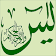 Surah Yaseen icon