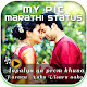 Download MyPic Marathi Lyrical Status Maker With Song For PC Windows and Mac 1.0