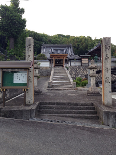 浄光寺