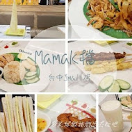 MAMAK檔 星馬料理