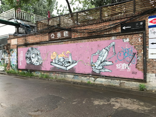 789 Art District Beijing China 2017