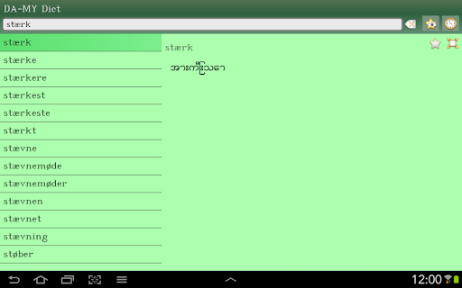 免費下載書籍APP|Danish Myanmar dictionary app開箱文|APP開箱王