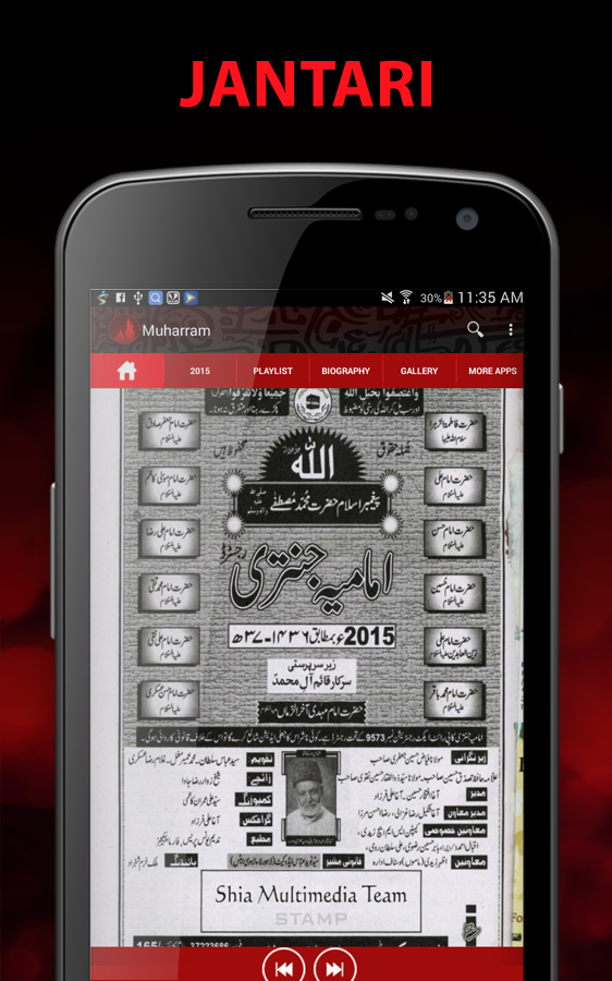 Ya Ali Madad Wali Ringtone Download