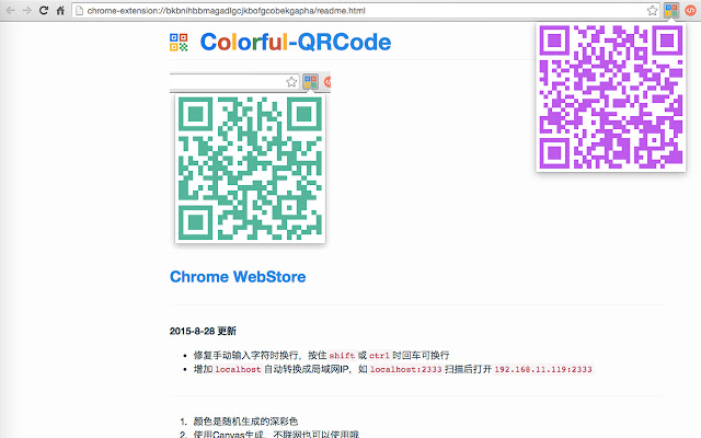 Colorful QRCode chrome extension