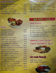 New Sagarkinara Biryani House menu 5