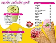 Mahavir Ice Cream Kulfi menu 1