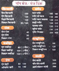 Paapu Lal Jat menu 4