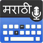 Cover Image of 下载 Marathi Voice Keyboard – Text by Voice 1.9 APK